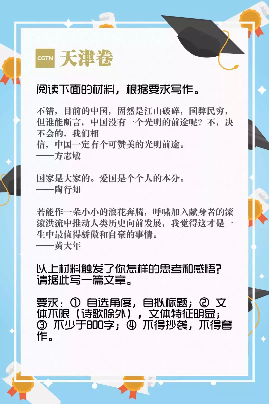 今天的头条，当然要给高考啦