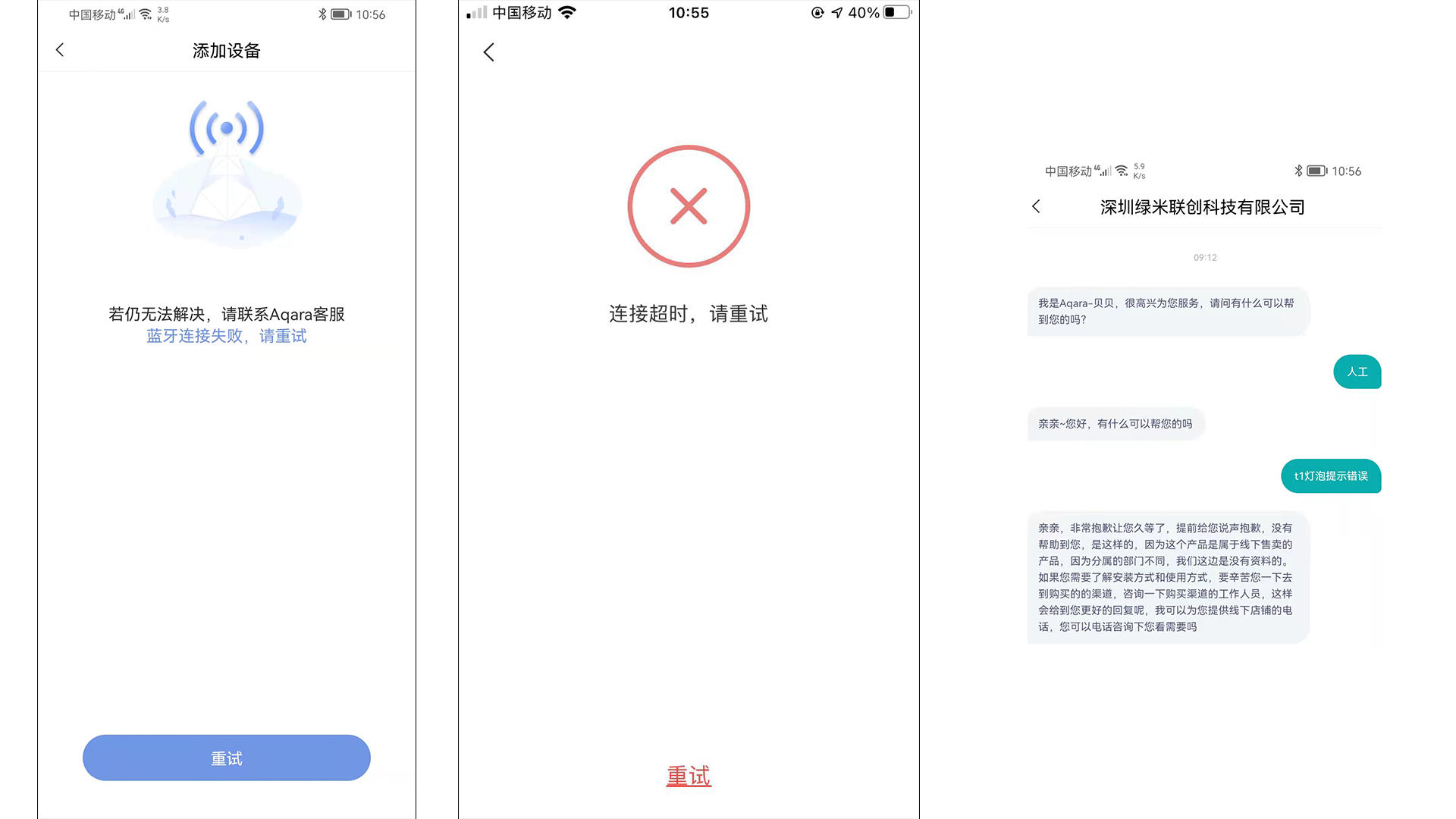 智能家居全流程：Aqara全屋智能妙控套装