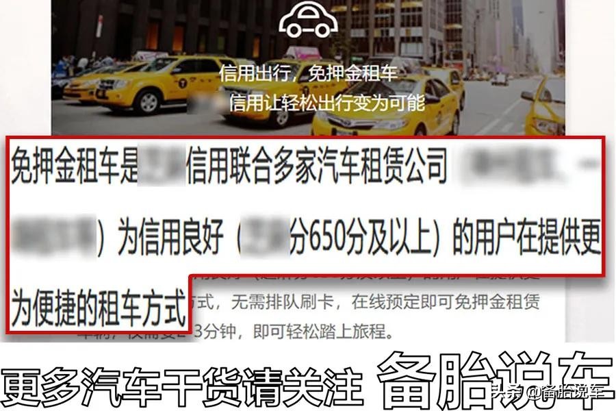 新手出行指南：第一次租车要注意避开哪些“坑”？