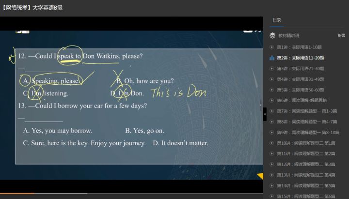 《大学英语b》《计算机应用基础》59到90分的迅速突变方法