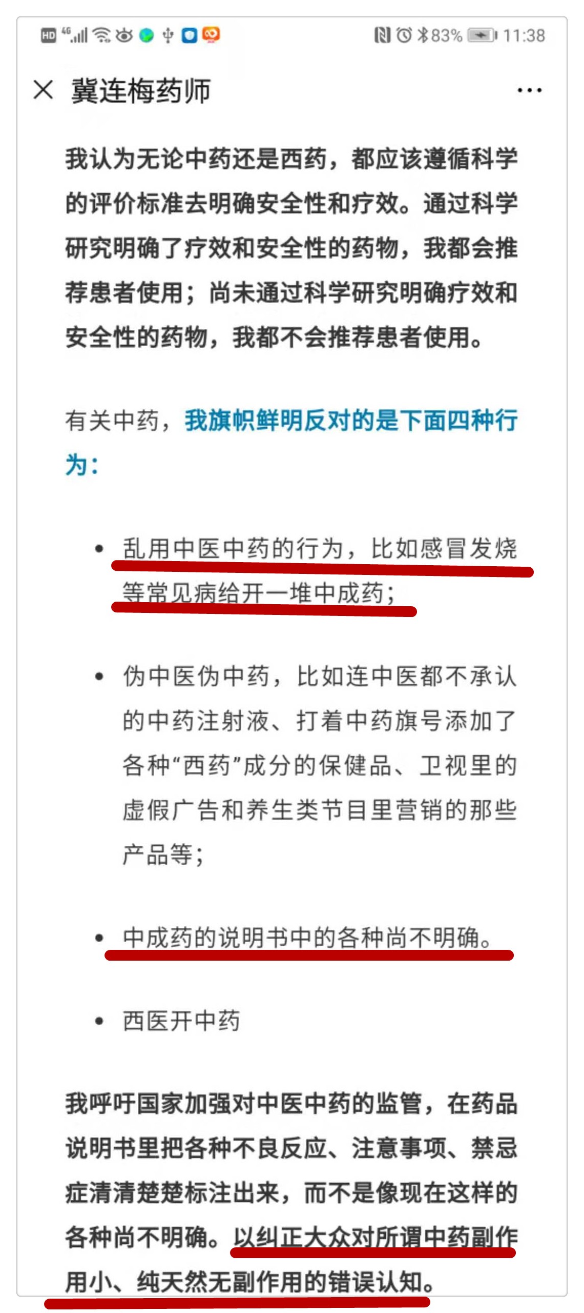 不是说不要给小孩喝中成药吗？为啥医院还可劲儿开？