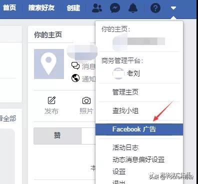 图解：如何开通Facebook商业和个人广告账户？