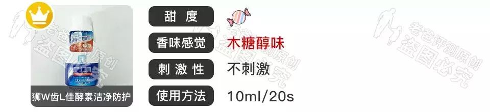 杭州魏老爸评测13款漱口水,这3款酸性太强,比较不错的是这6款!