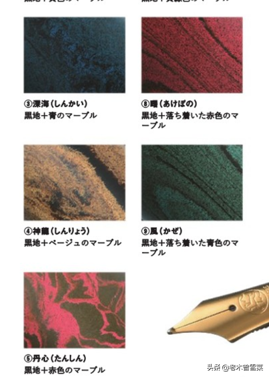 趣味文具箱：日本万年笔的巅峰作品--顶级品牌钢笔介绍~（下）