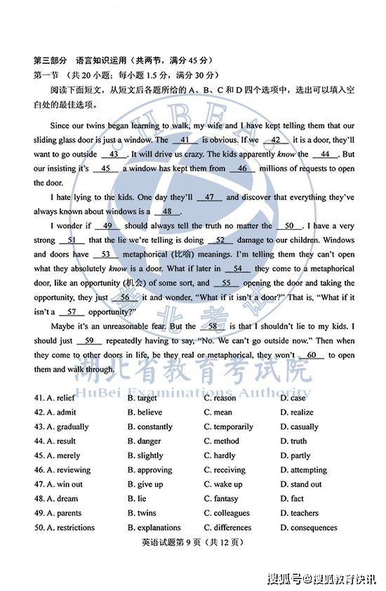 全国I卷英语试题附答案+出题思路分析