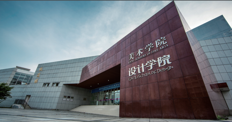 冰火两重天美术艺考录取成绩，广西师范大学省内高省外低谁来捡漏