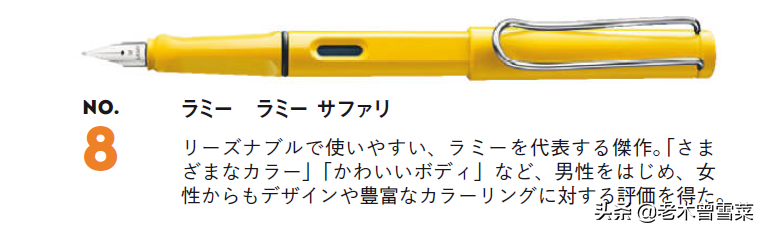 2020年日本十大人气钢笔与十大新品笔记具分享