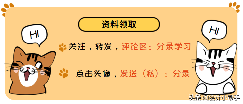 背了很多口诀，会计分录依然不会？记住这四点，写分录很简单！