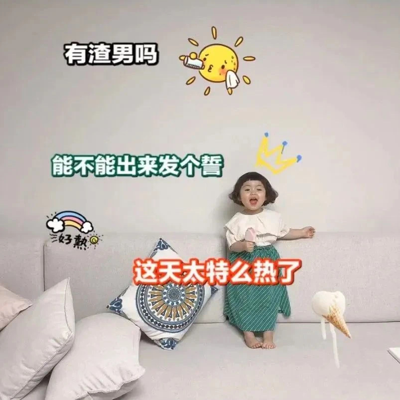 表情包：老公 给您看个东西