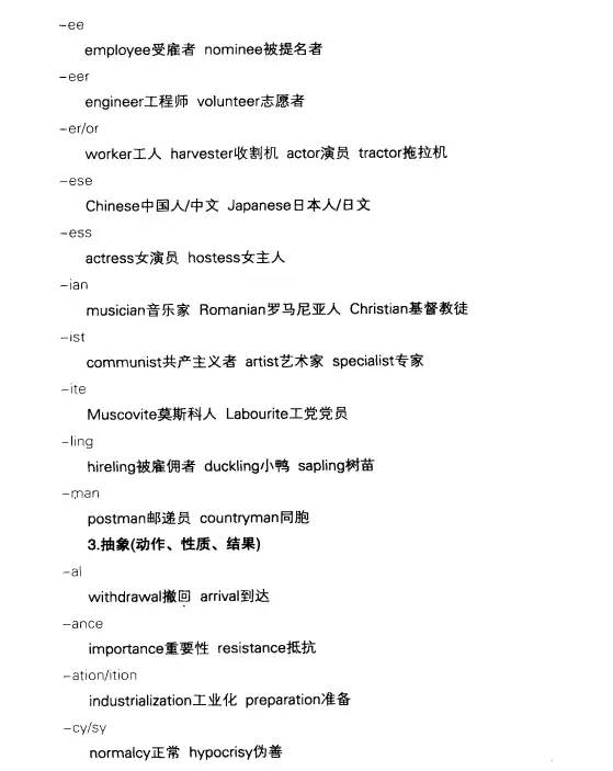 高中英语高效记忆法，仅用十天就能背完高考3500词，还不看？