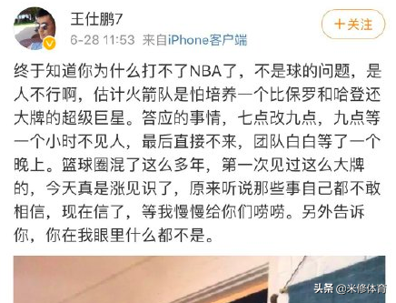 王仕鹏为什么打不了nba(王仕鹏看人真准！曾公开炮轰周琦：终于知道你为啥打不上NBA)