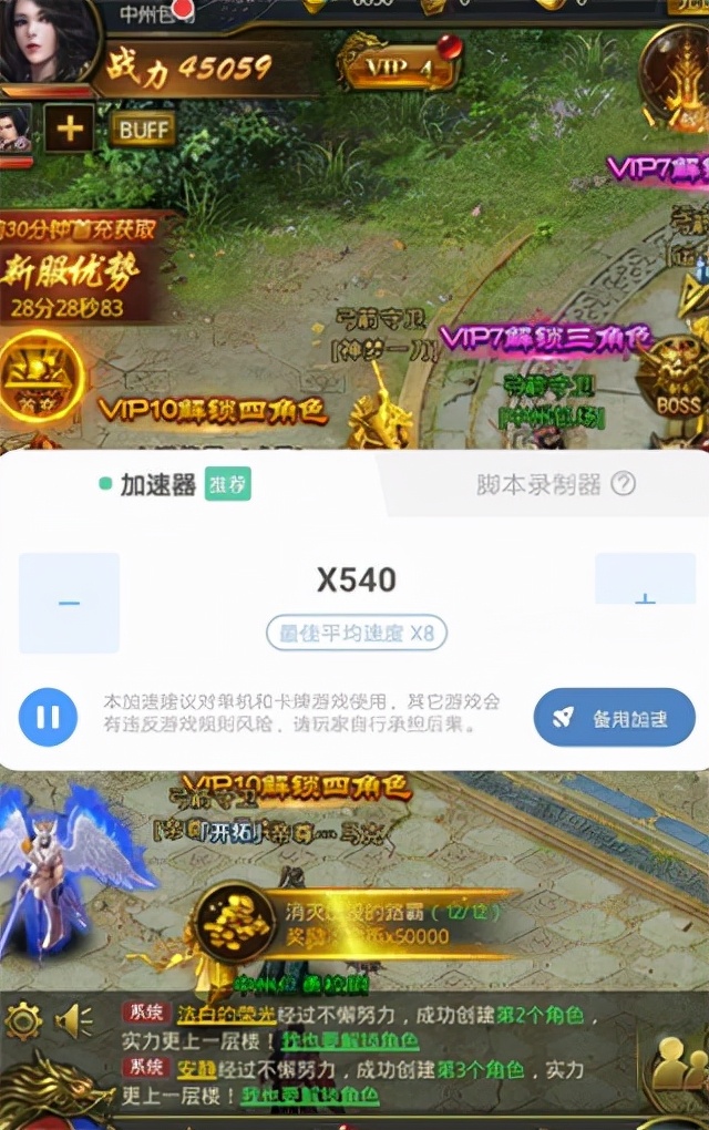 网络加速器(万能加速器app v2.0.2安卓版)