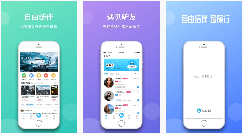 5個旅行APP，玩得舒心避免踩坑