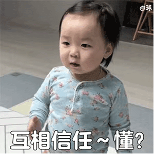 黄夏温动图表情：你妈妈说要把你两块钱卖给我