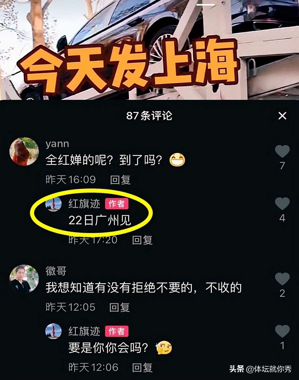 全红婵的豪车来了！4天后即将交车，女儿有出息，全爸快考驾照吧