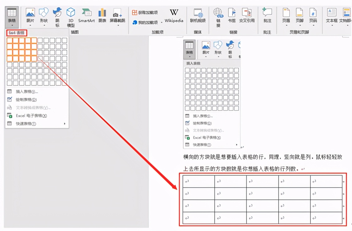 wps零基础怎么使用