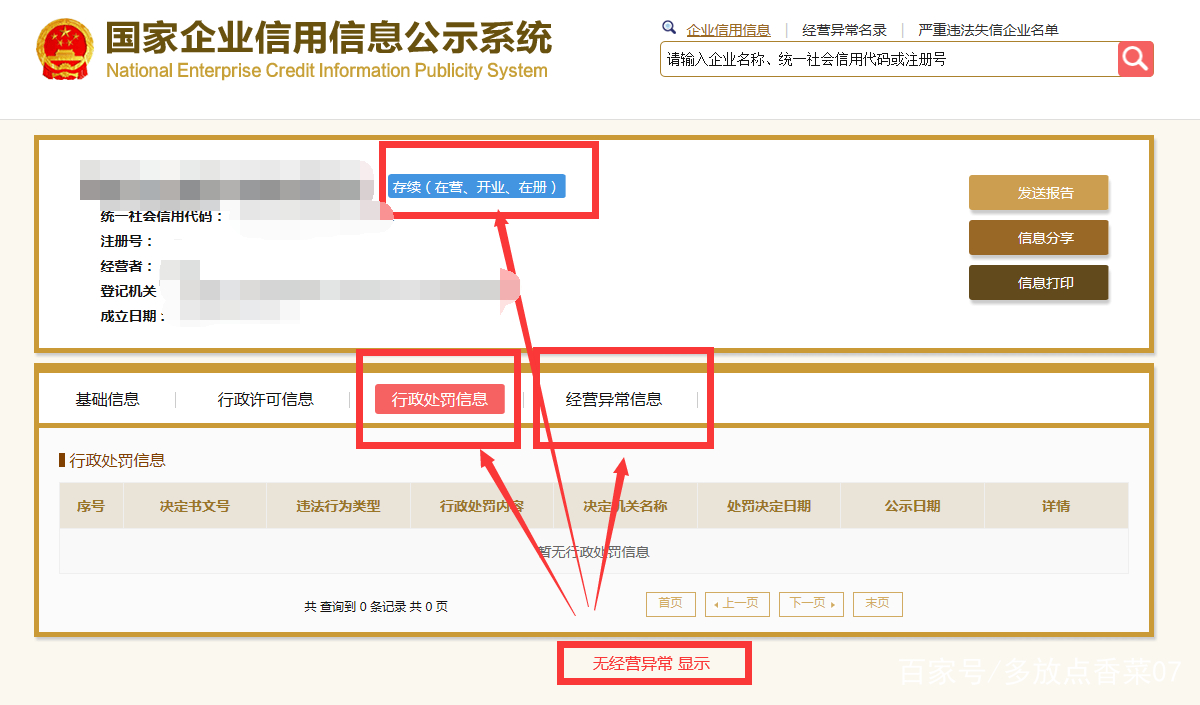 shopee店铺入驻操作流程详解