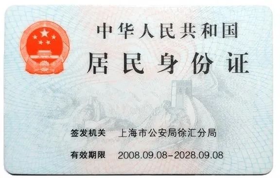 身份证号码怎么看男女？原来身份证的反面就可以知道男女