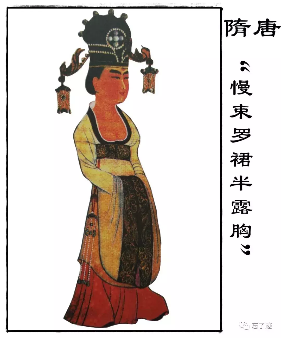 昨日之时尚-今日之传统,今日之时尚-明日之传统