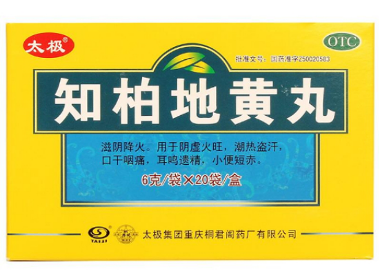 地黄丸家族:知柏专攻阴虚火旺,麦味被称老年人的长寿丸