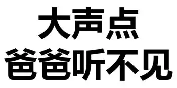 斗图表情包：一天即使多忙，也要来群里看看