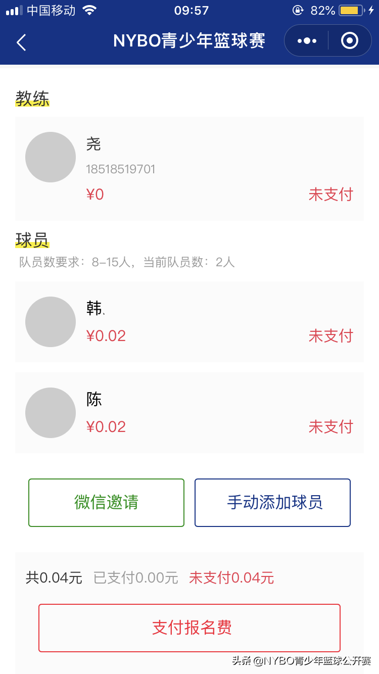 篮球比赛哪里可以报名人数(没错，NYBO秋季赛来了！快来报名吧)