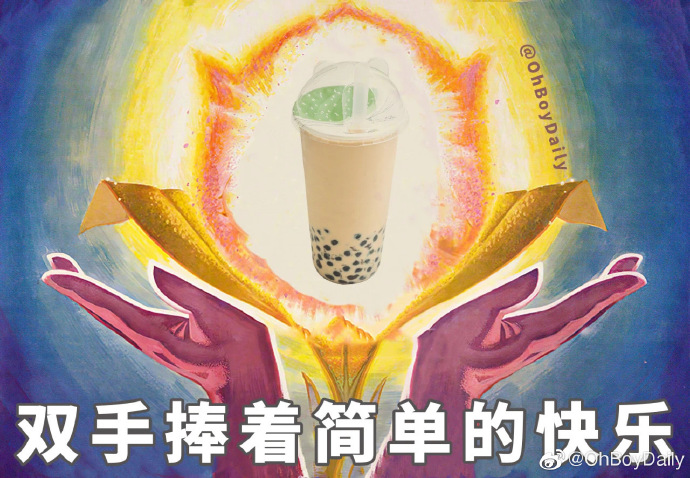 喝奶茶表情包合集｜生活已经那么苦，不喝奶茶心里堵