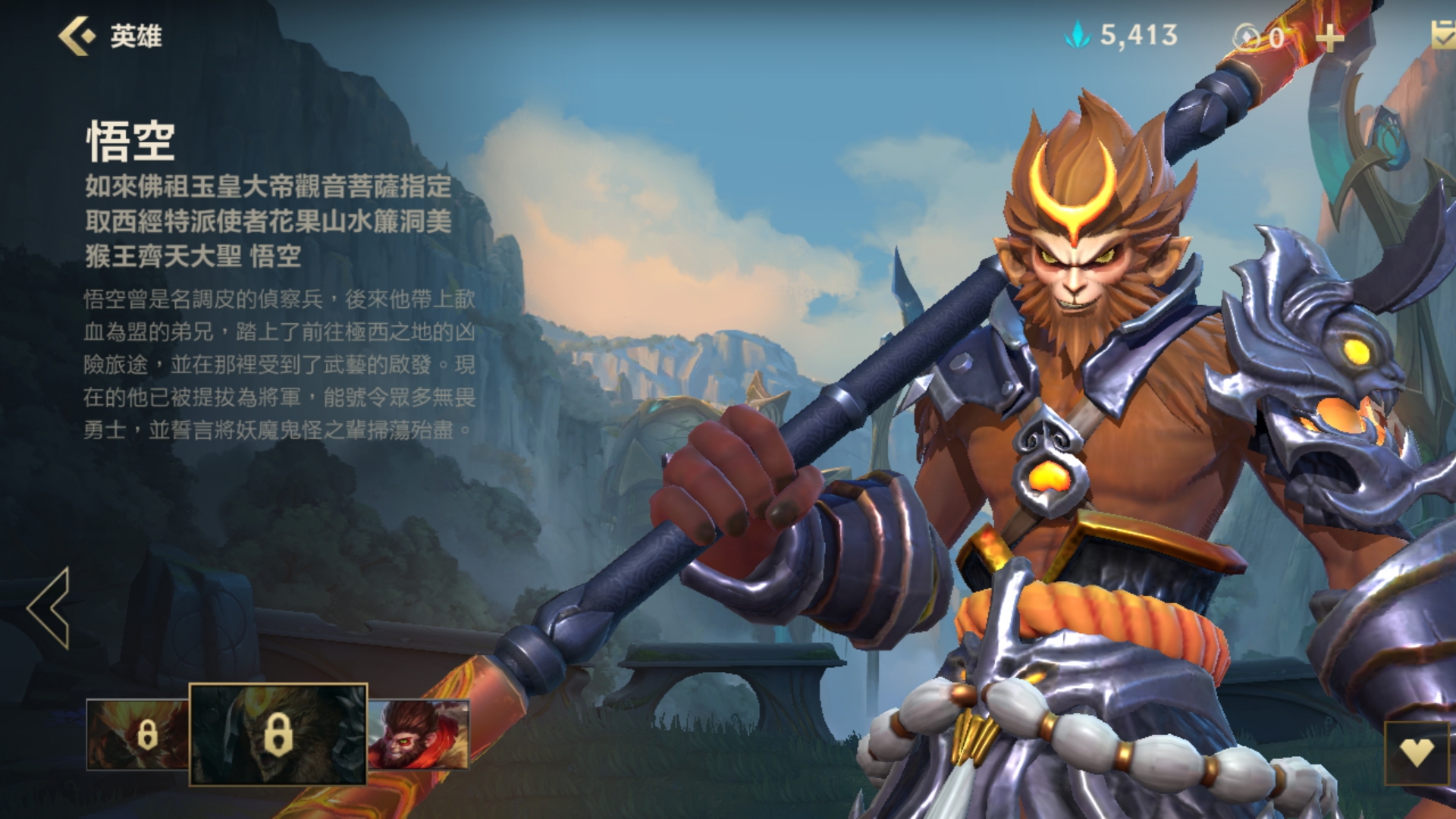 lol手游中的猴子不如王者荣耀里的悟空?