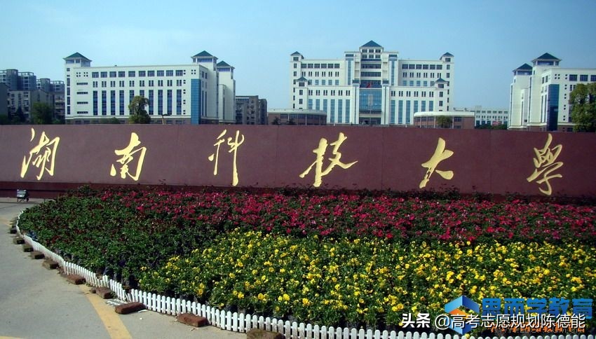 二十六所科技大学学科实力排行榜