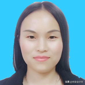 共享会计师财税分享：约定税后薪酬的个税和社保计算案例