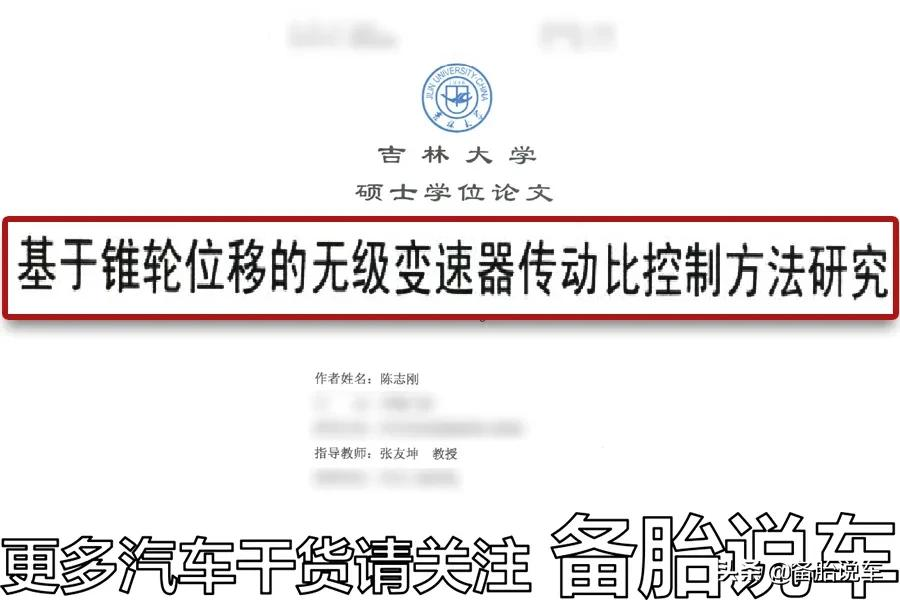 CVT的车，哪4件事不能做？小心变速器直接提前下岗