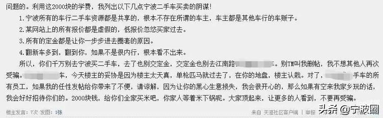宁波54万买R8！宁波二手车口碑沦陷的背后