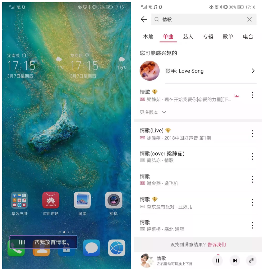 手机里藏的7大撩妹技能，你确定不来了解一下？