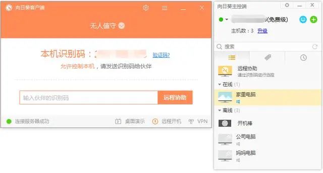 13款实用远程工具。看看你喜欢哪一款？