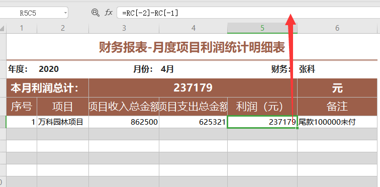新手财务必需品：超全财务月报表，拿去掌握就该涨工资了