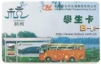 杭州公交卡办理点,杭州公交卡办理点电话