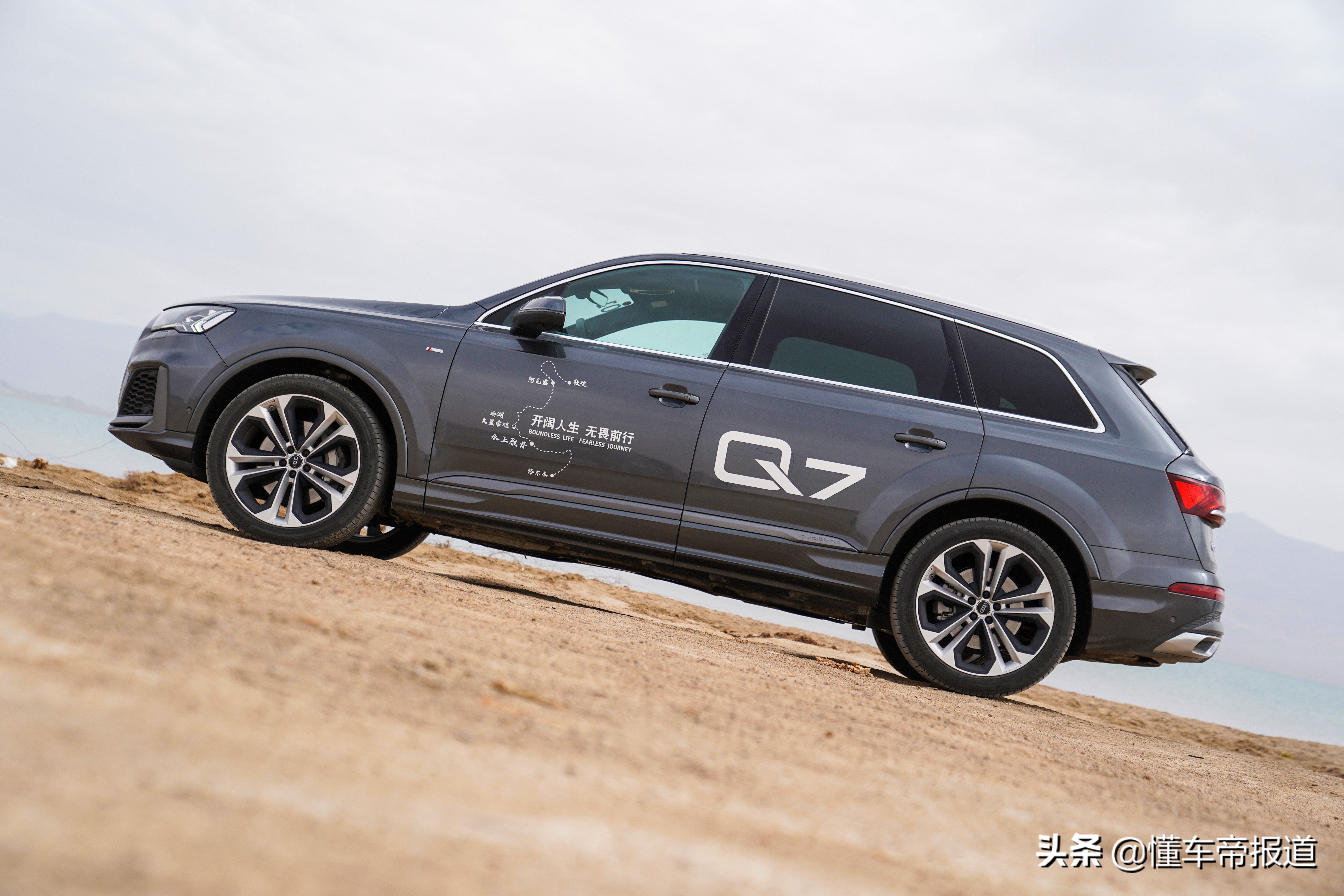 新车 | 越野征途从容应对 试驾奥迪Q7 3.0T尊贵型