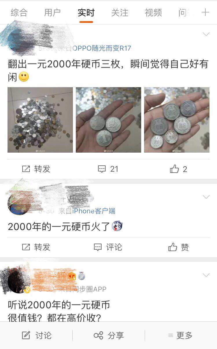 最近疯传的1000元回收1元牡丹币是个骗局！真币值3000元，但你见到的几乎都是假币