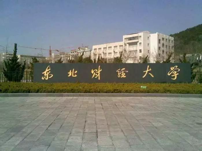 如果你想毕业从事会计工作，那这六所高校是你的好选择，快看看