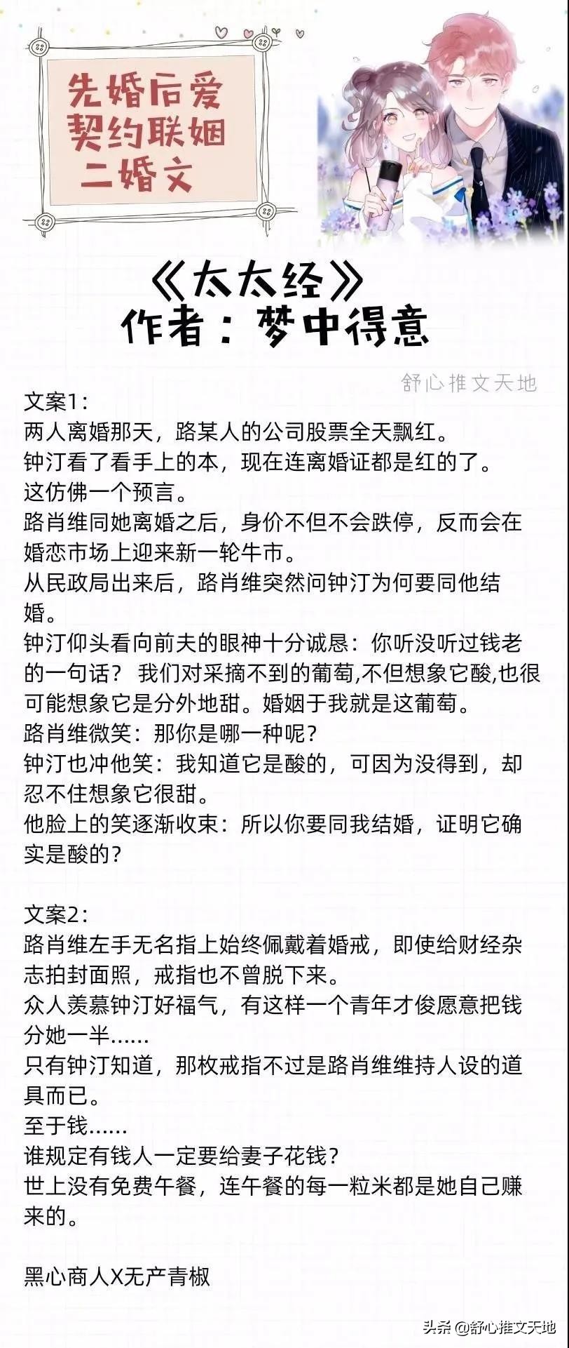 先婚后爱文、豪门契约联姻等，强扭的瓜超级甜！缘分来了挡不住