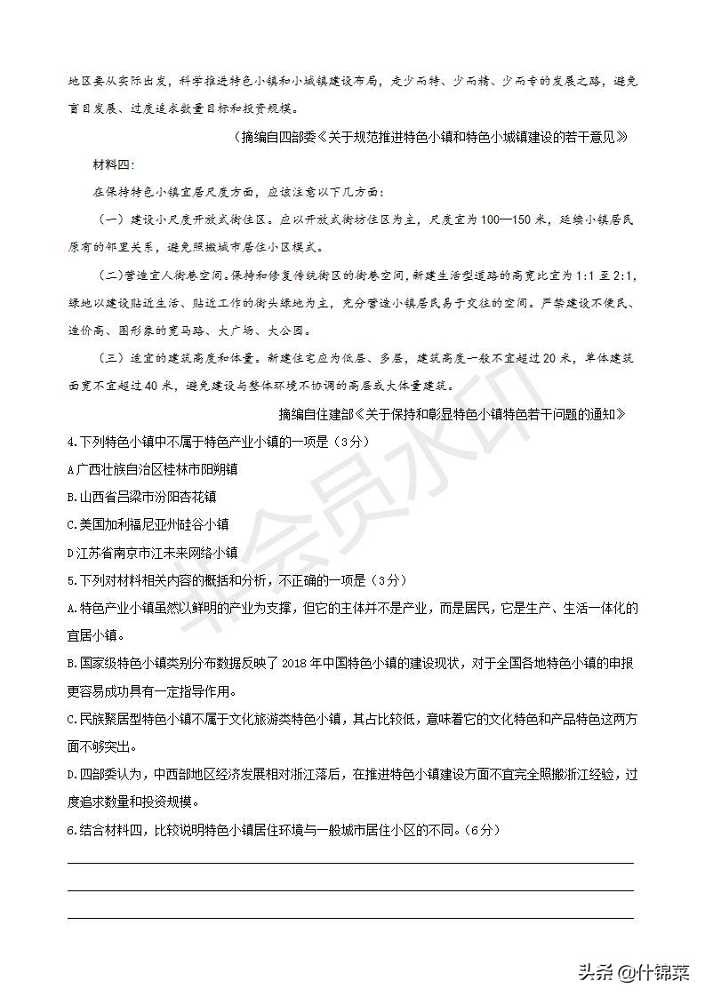 2020年山西省太原市高考模拟考试语文数学英语三科试题