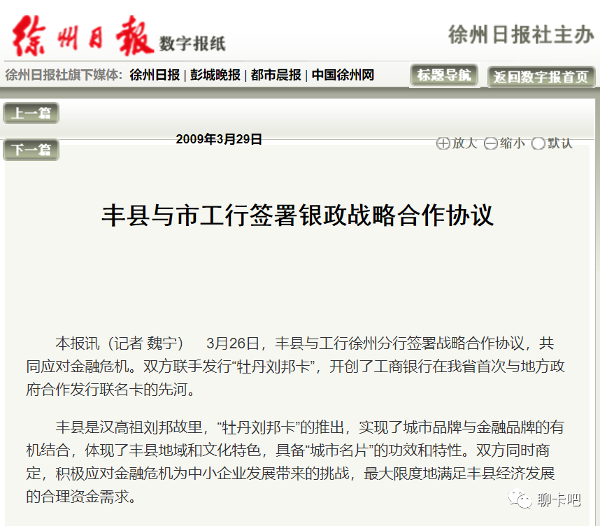 银行卡上的汉高祖刘邦：以布衣之身，建大汉基业