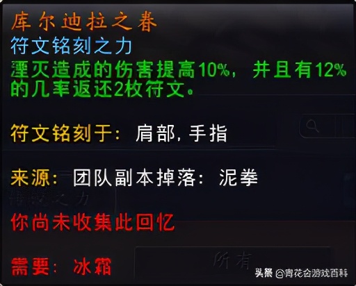 《魔兽世界：暗影国度》9.0版本冰DK入门指南