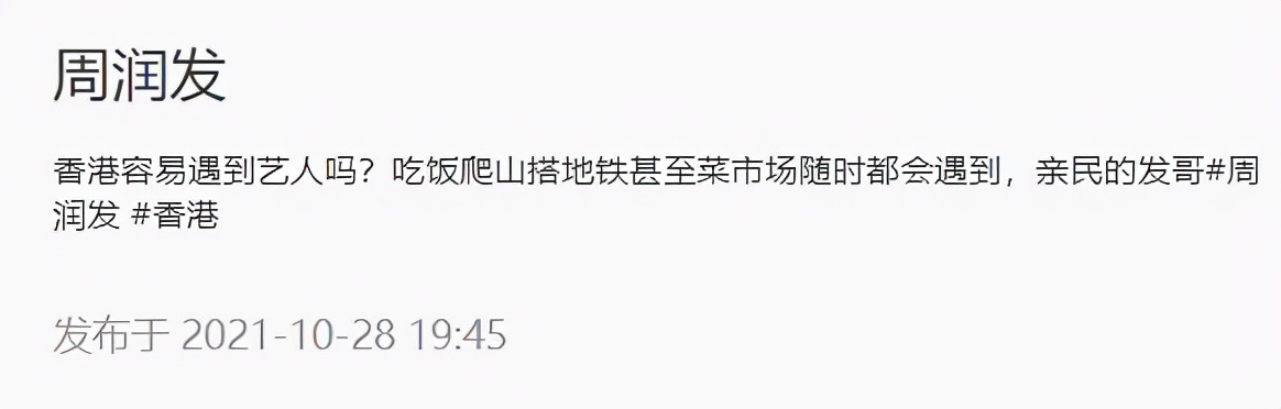 周润发晨跑被偶遇，身材超瘦两鬓斑白戴帽子遮，摘口罩与粉丝合照