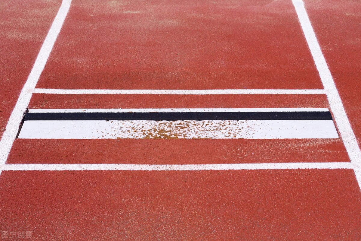 检查跳远场地.很多因素会影响你的发挥,如:跳板位置.