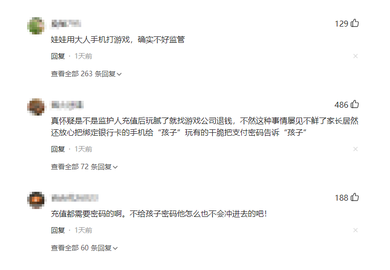 四川一16岁女孩玩“捕鱼”游戏，3个月充值近10万元？家长要求退款遭到拒绝？未成年人充值是否能够退款？