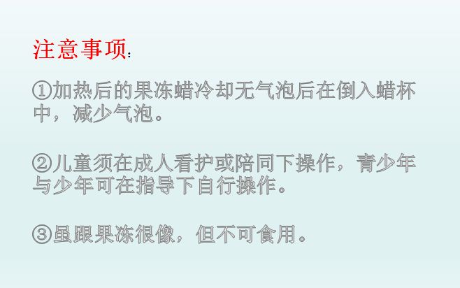 果冻蜡教程</p><p>　　敲美腻！敲好看！敲简单~快来试试吧