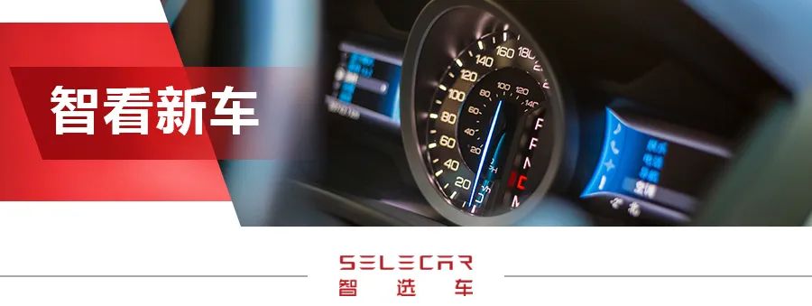 汉兰达来了？2.0T+9AT+大7座，雪佛兰开拓者前景分析
