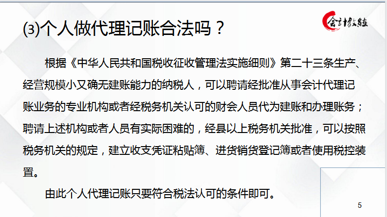 表姐跟着老会计学做代账三个月，月薪过万，羡慕
