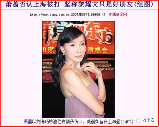 “萧大美人”的情事